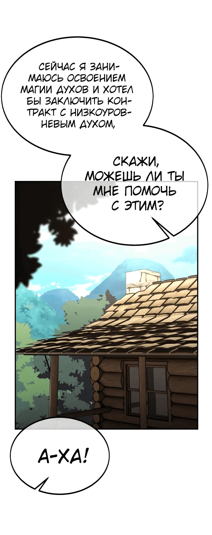 Read Как выжить в академии RU Manga Online