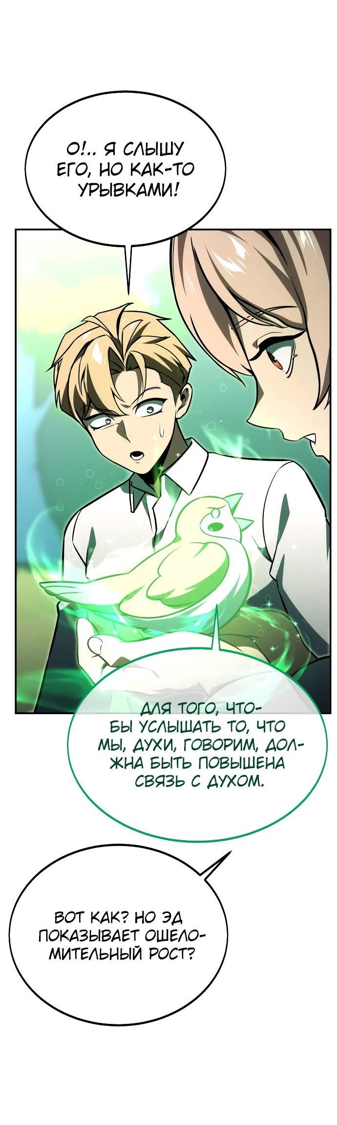 Read Как выжить в академии RU Manga Online