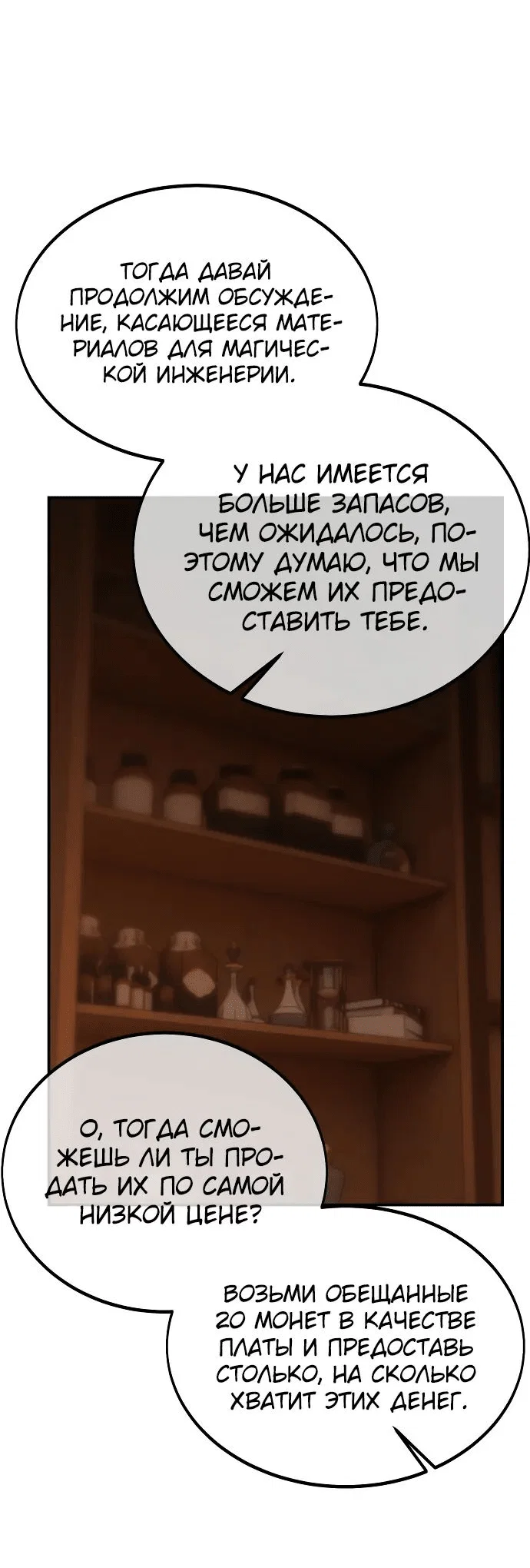 Read Как выжить в академии RU Manga Online