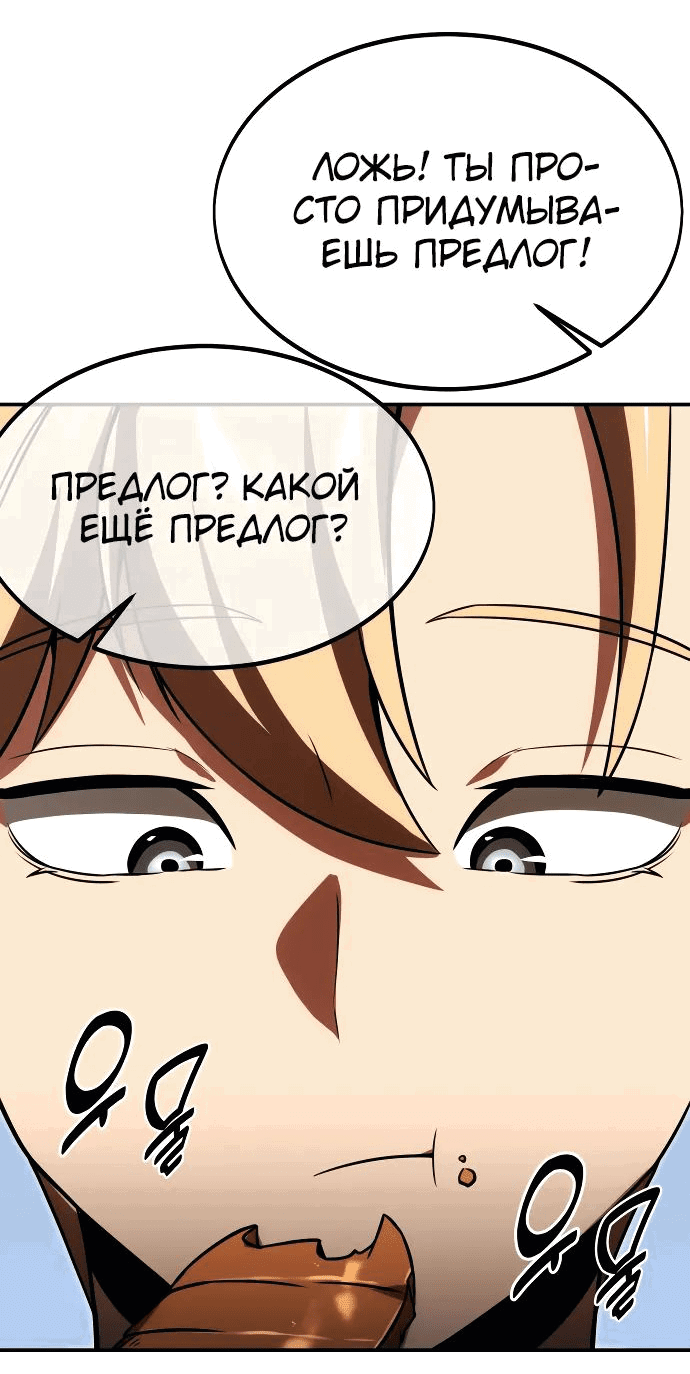 Read Как выжить в академии RU Manga Online