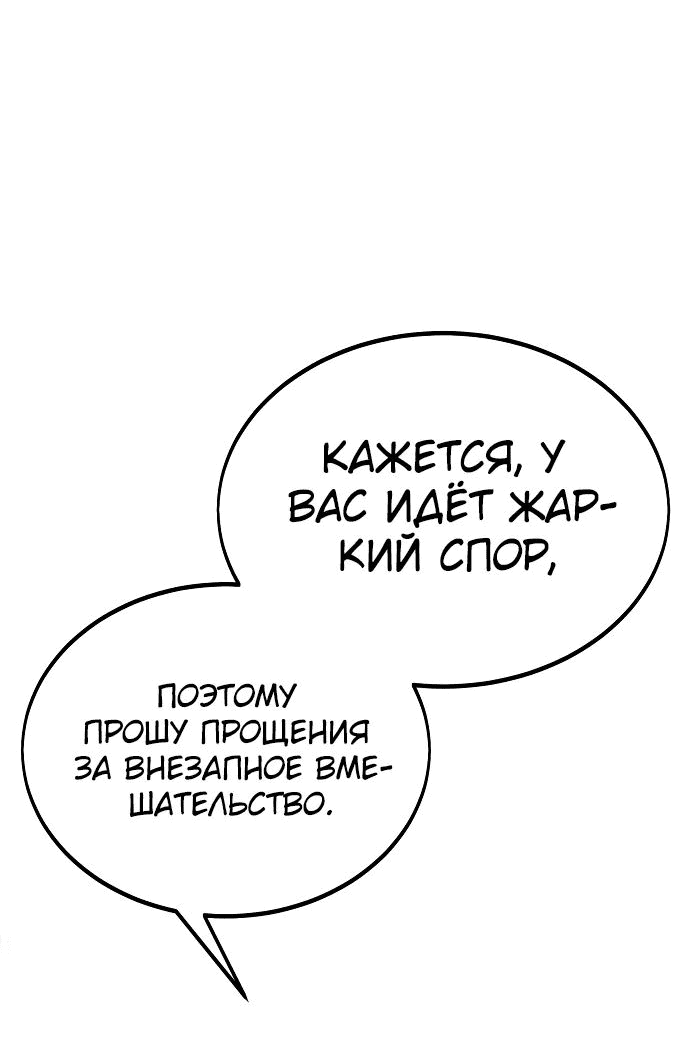 Read Как выжить в академии RU Manga Online