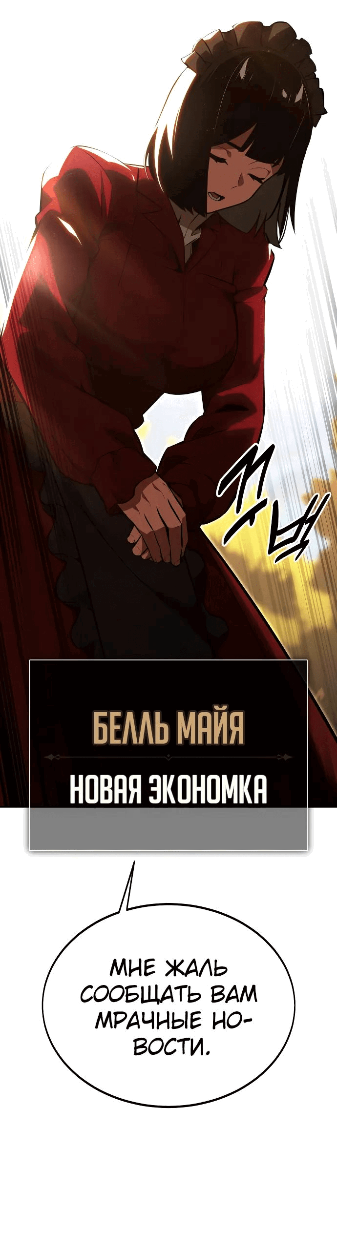 Read Как выжить в академии RU Manga Online