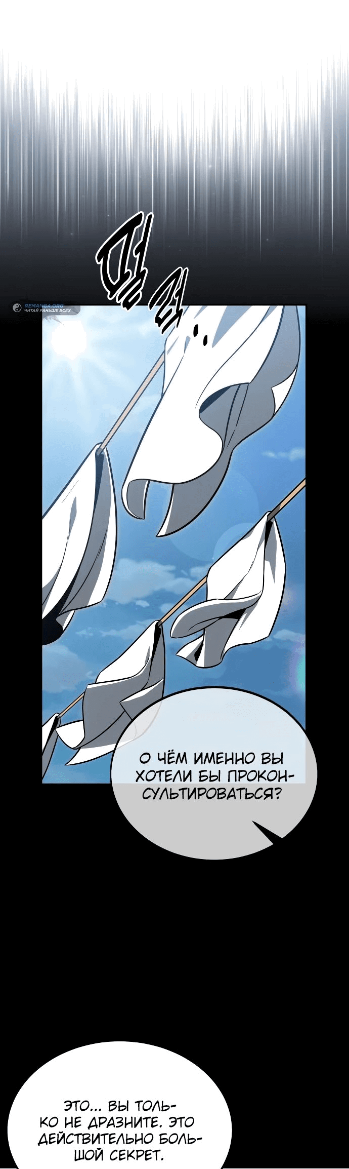 Read Как выжить в академии RU Manga Online