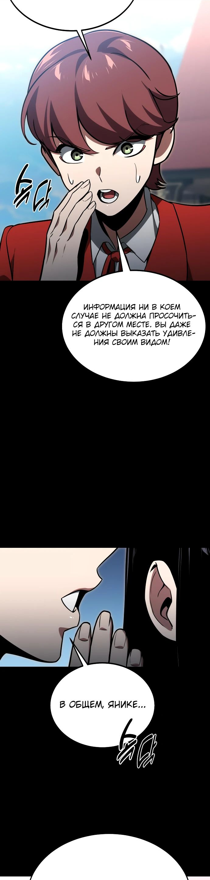 Read Как выжить в академии RU Manga Online