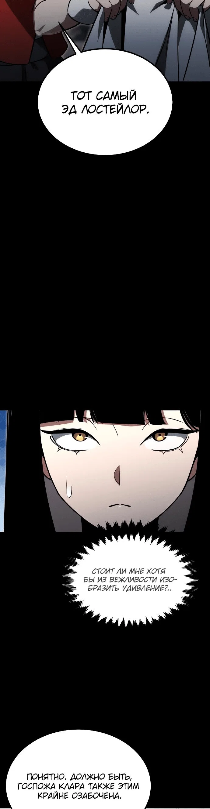 Read Как выжить в академии RU Manga Online