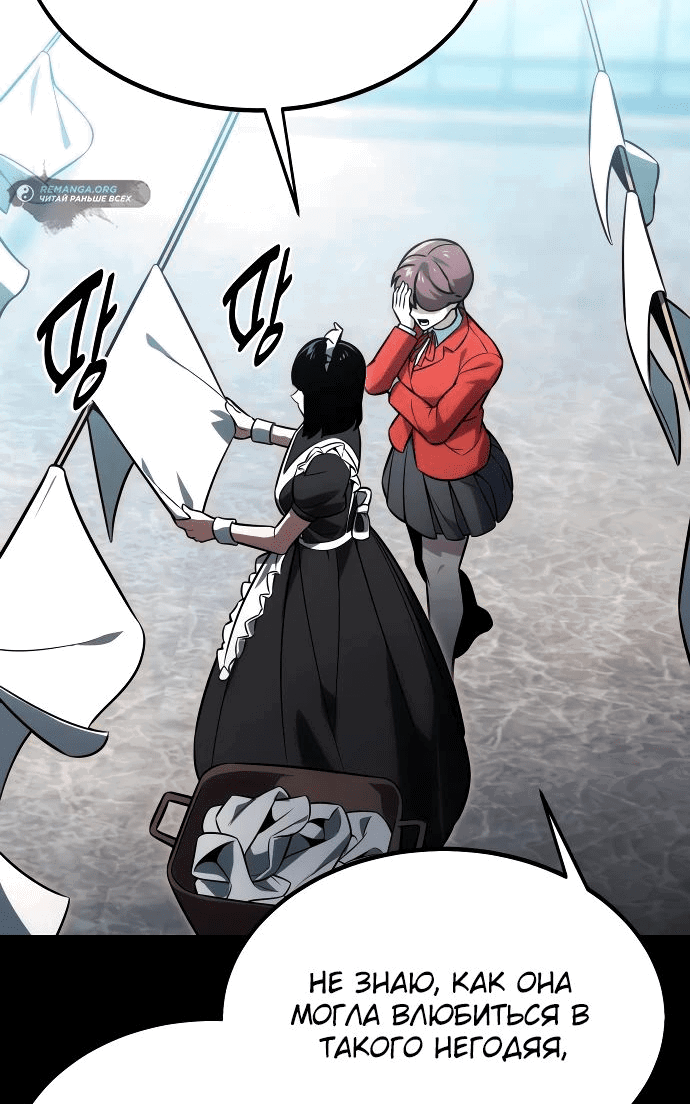 Read Как выжить в академии RU Manga Online