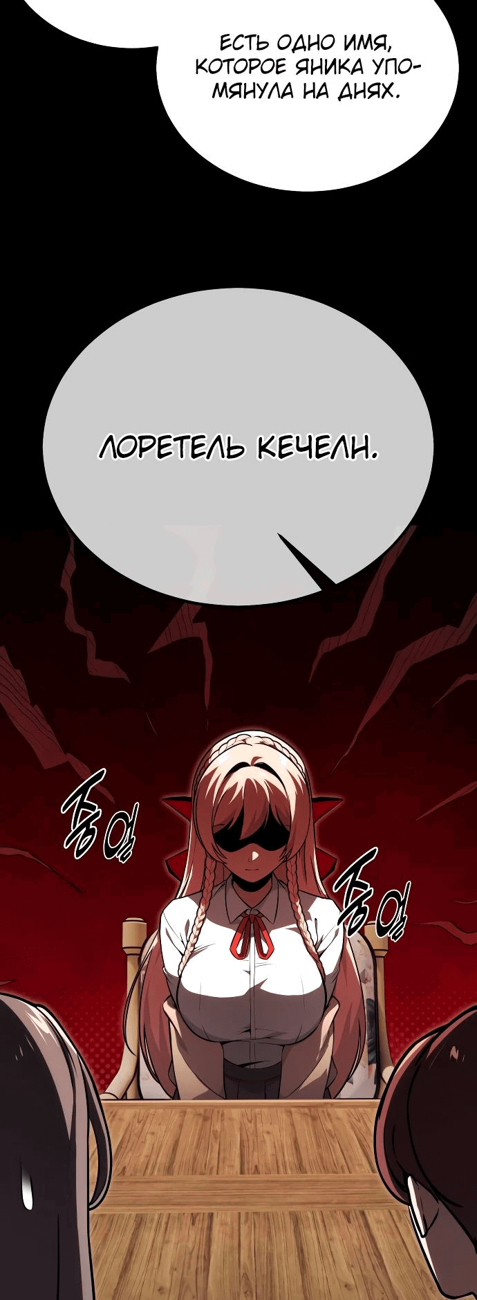 Read Как выжить в академии RU Manga Online