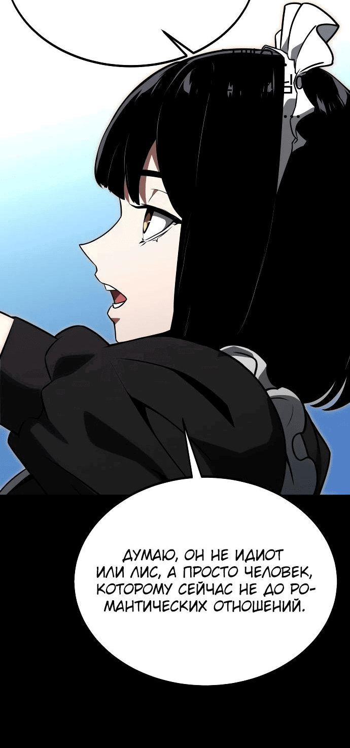 Read Как выжить в академии RU Manga Online