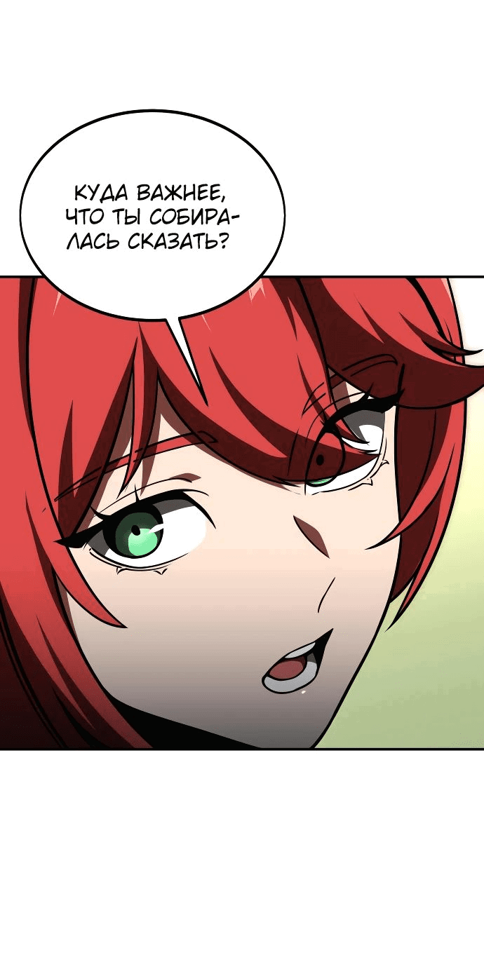 Read Как выжить в академии RU Manga Online