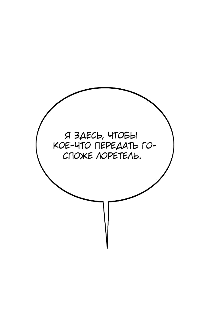 Read Как выжить в академии RU Manga Online