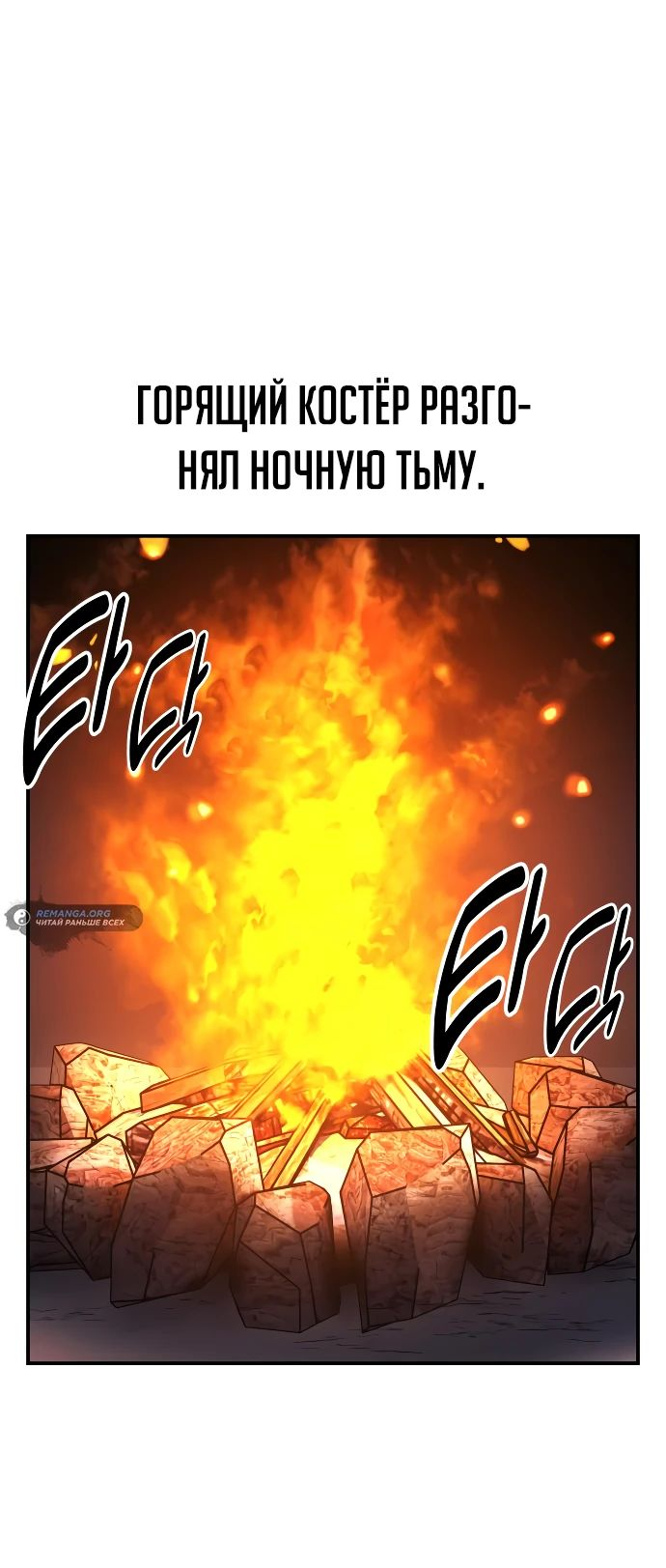 Read Как выжить в академии RU Manga Online