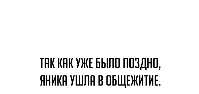 Read Как выжить в академии RU Manga Online