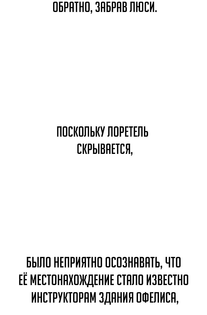 Read Как выжить в академии RU Manga Online