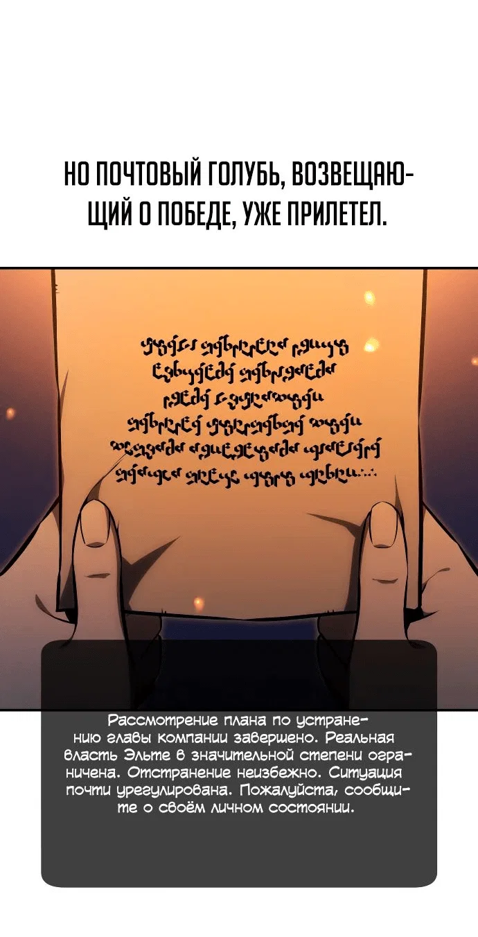 Read Как выжить в академии RU Manga Online