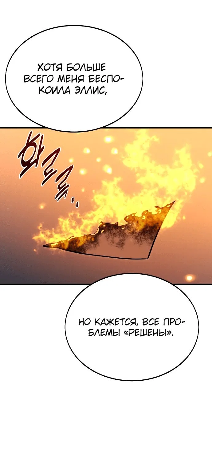 Read Как выжить в академии RU Manga Online