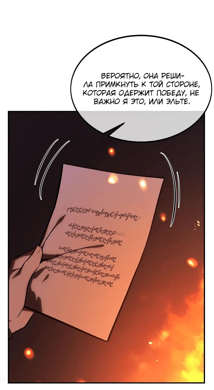 Read Как выжить в академии RU Manga Online