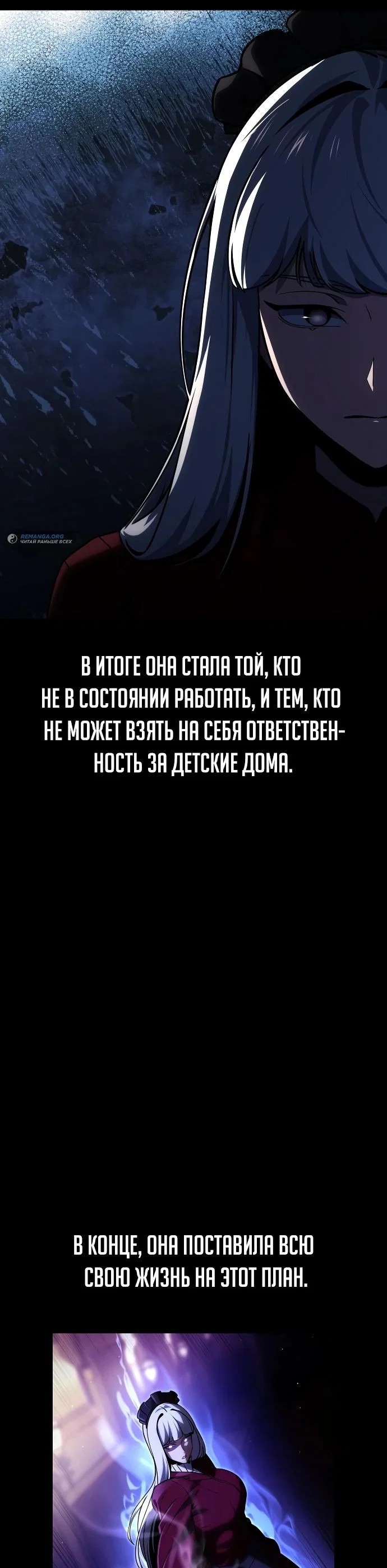 Read Как выжить в академии RU Manga Online