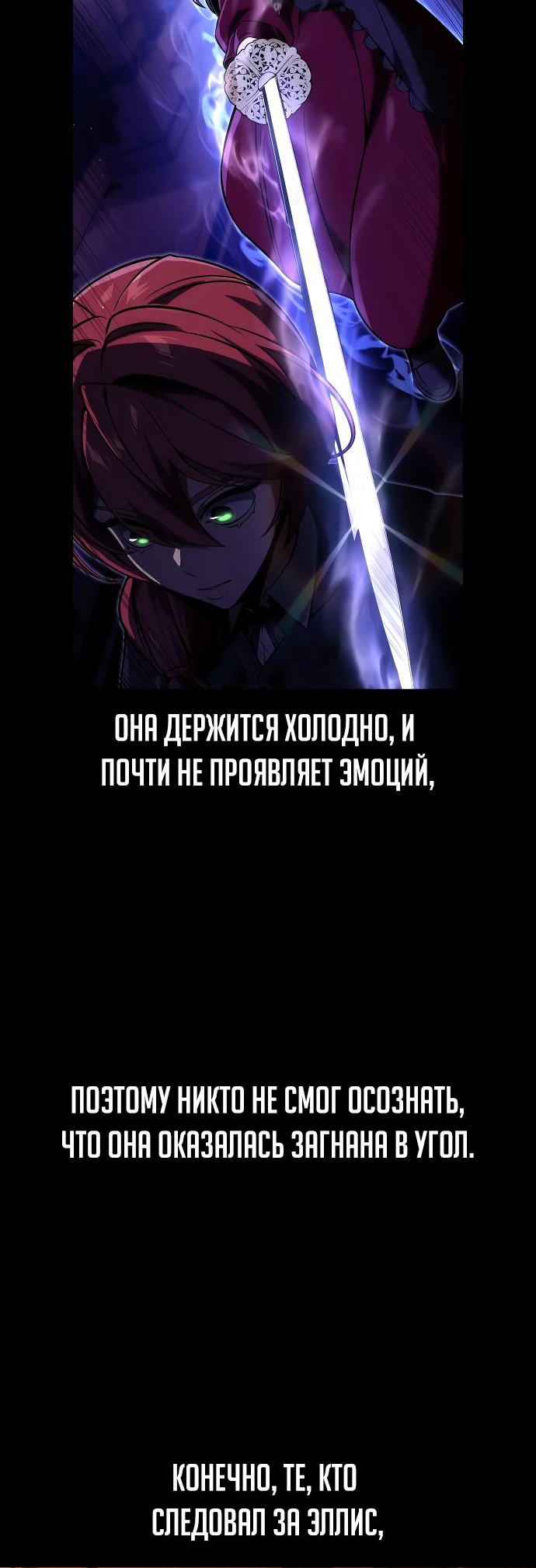 Read Как выжить в академии RU Manga Online