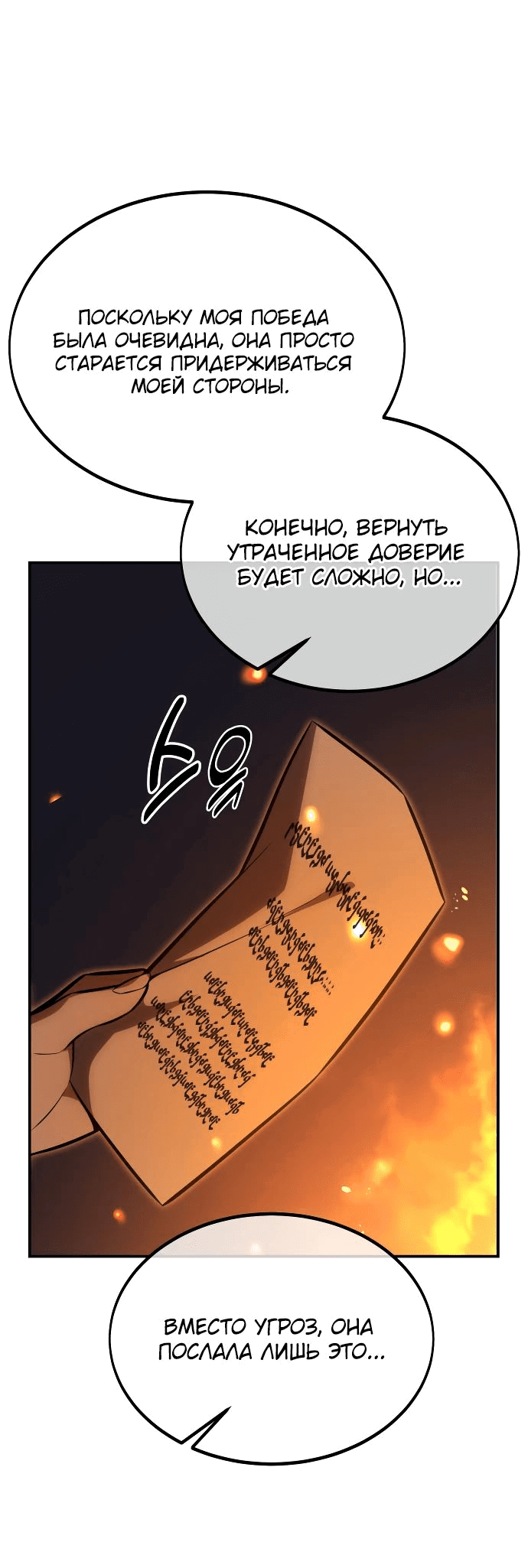 Read Как выжить в академии RU Manga Online