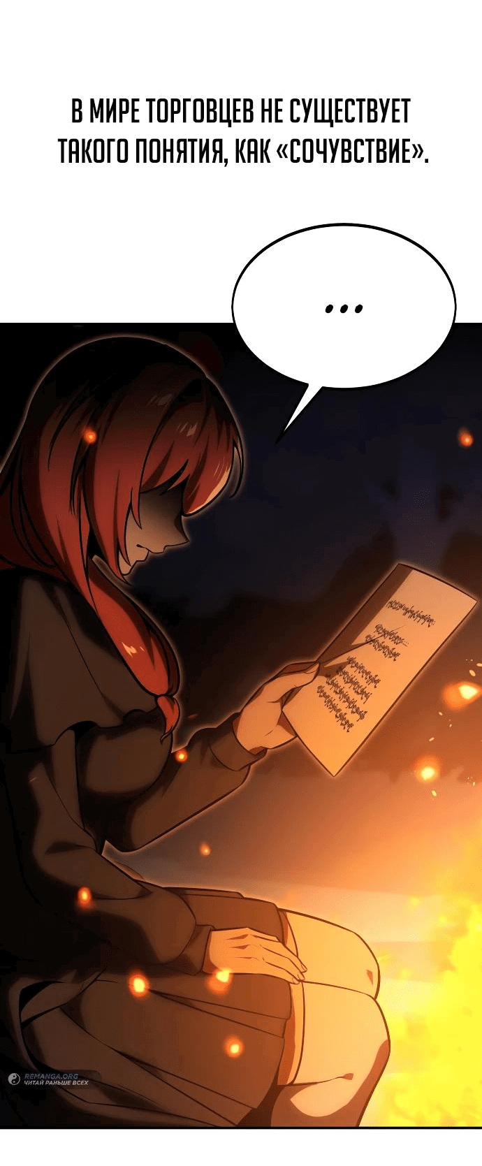 Read Как выжить в академии RU Manga Online