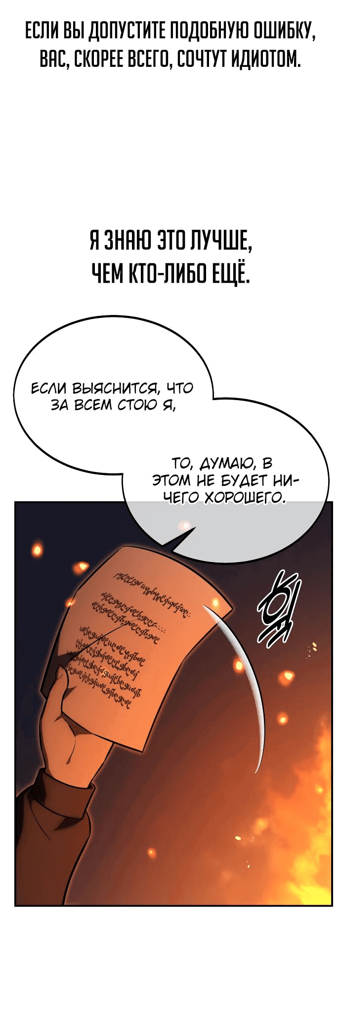 Read Как выжить в академии RU Manga Online