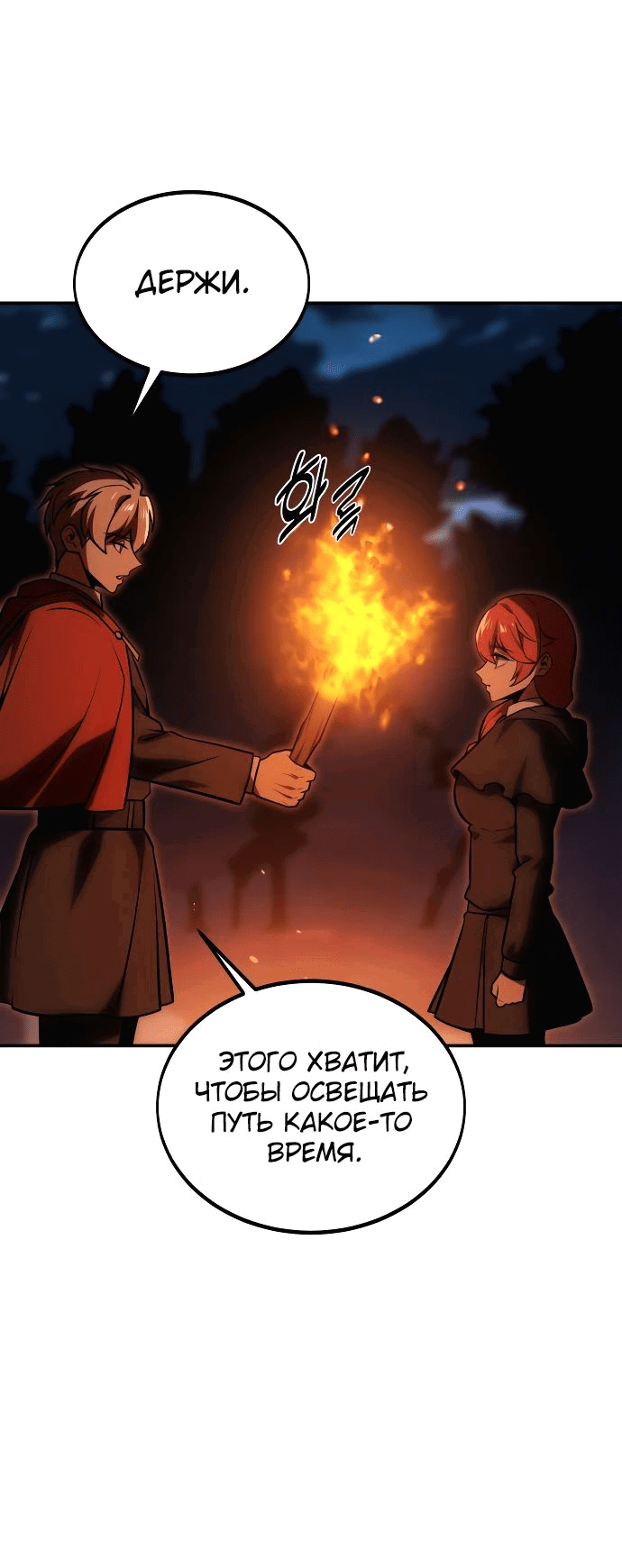 Read Как выжить в академии RU Manga Online