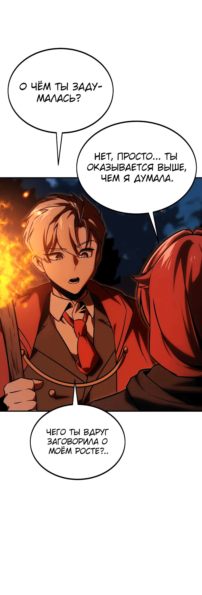 Read Как выжить в академии RU Manga Online