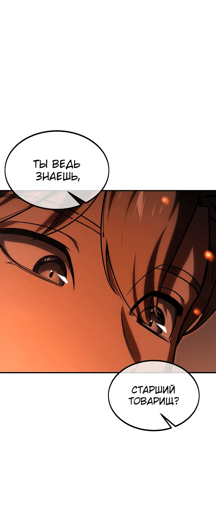 Read Как выжить в академии RU Manga Online