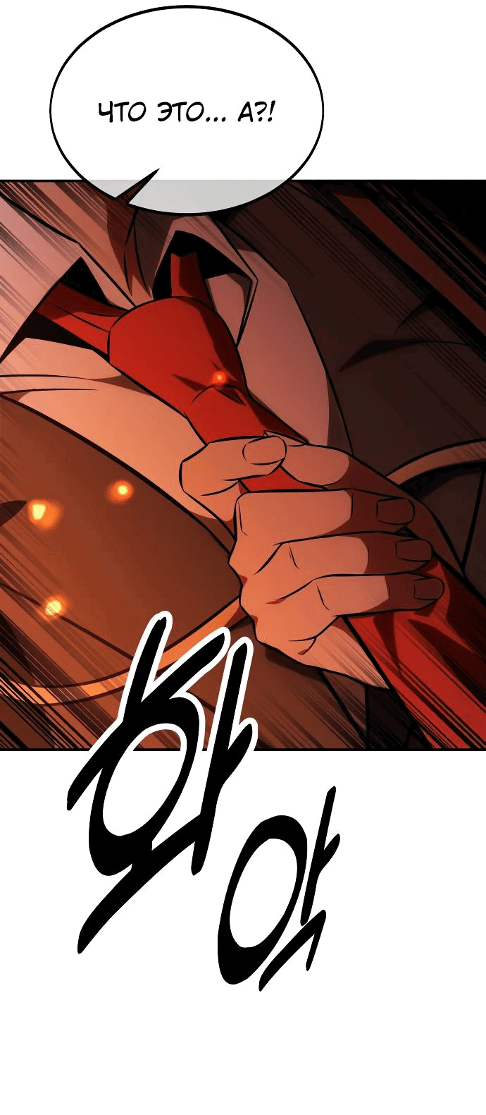 Read Как выжить в академии RU Manga Online