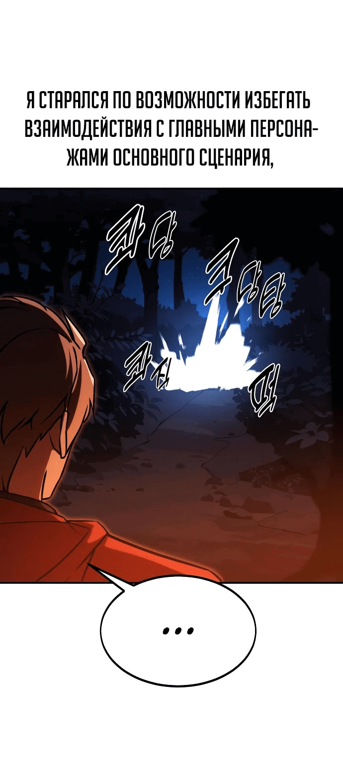 Read Как выжить в академии RU Manga Online