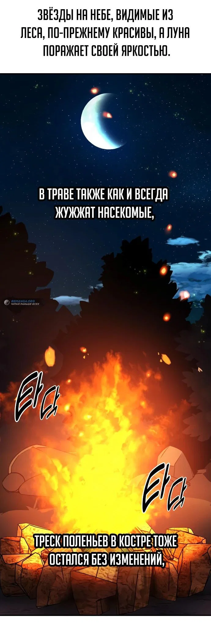 Read Как выжить в академии RU Manga Online