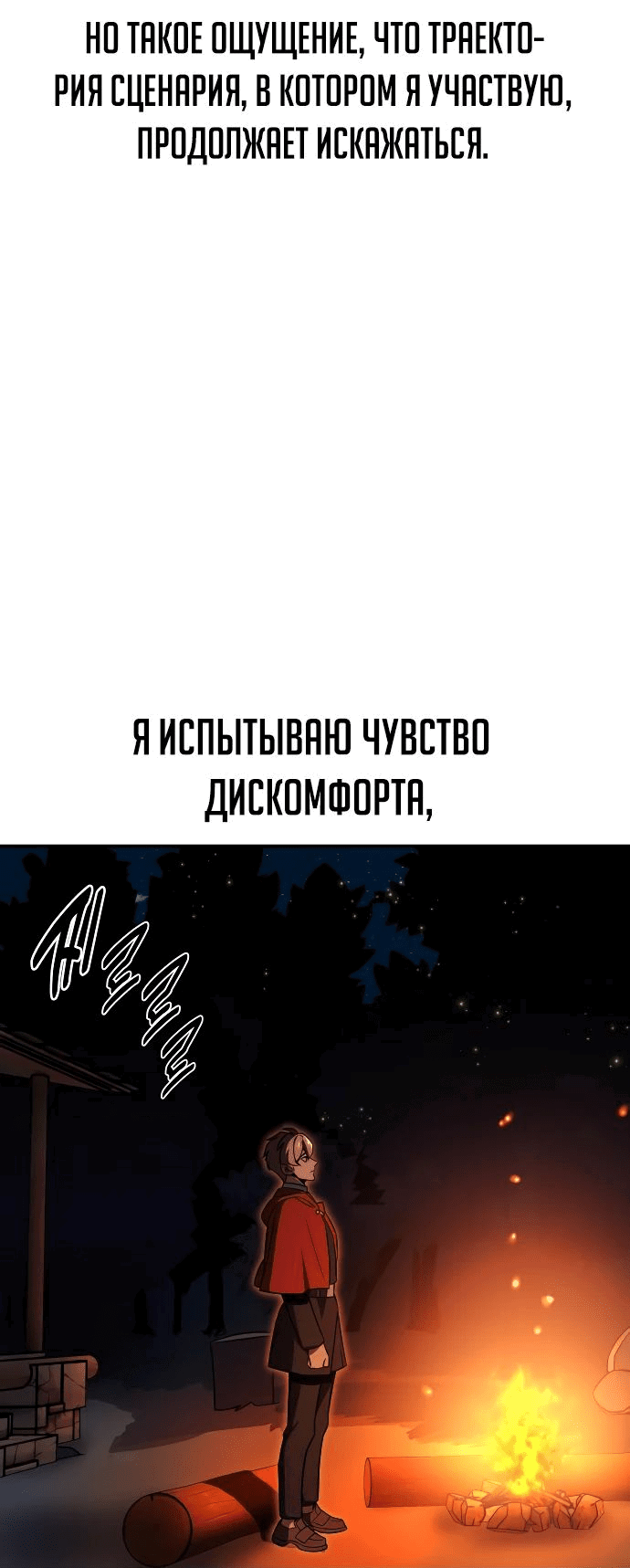 Read Как выжить в академии RU Manga Online