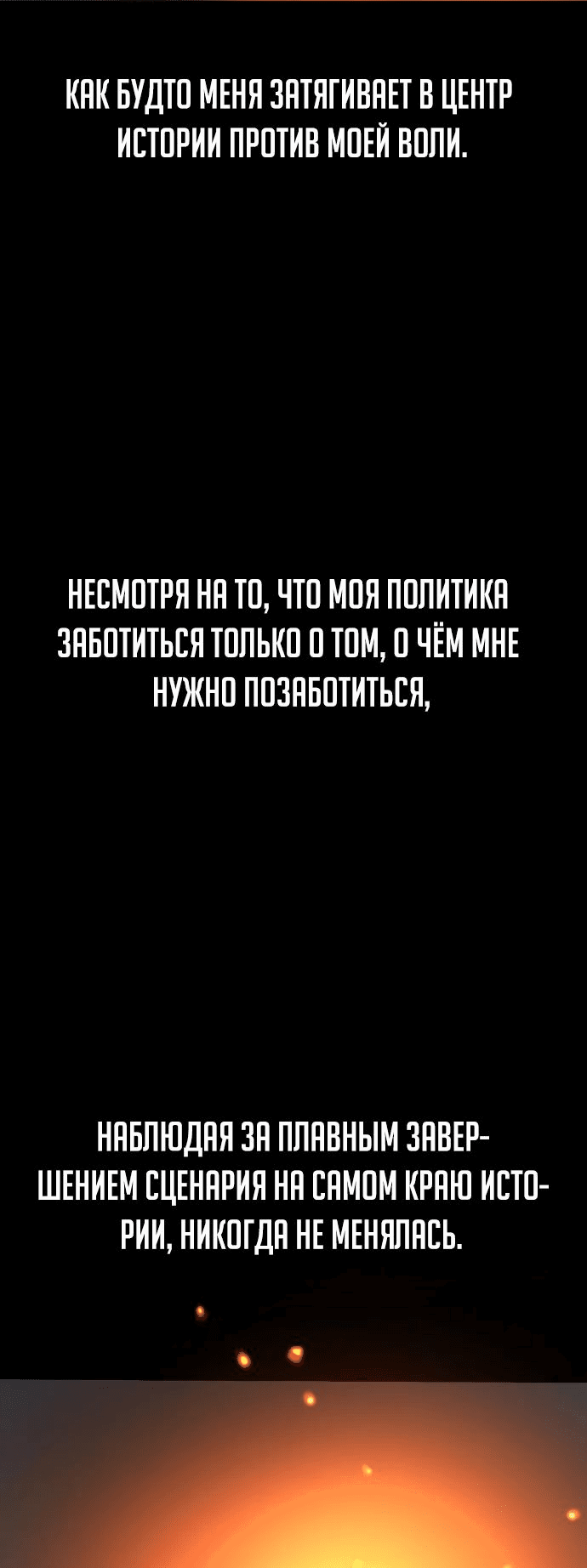 Read Как выжить в академии RU Manga Online