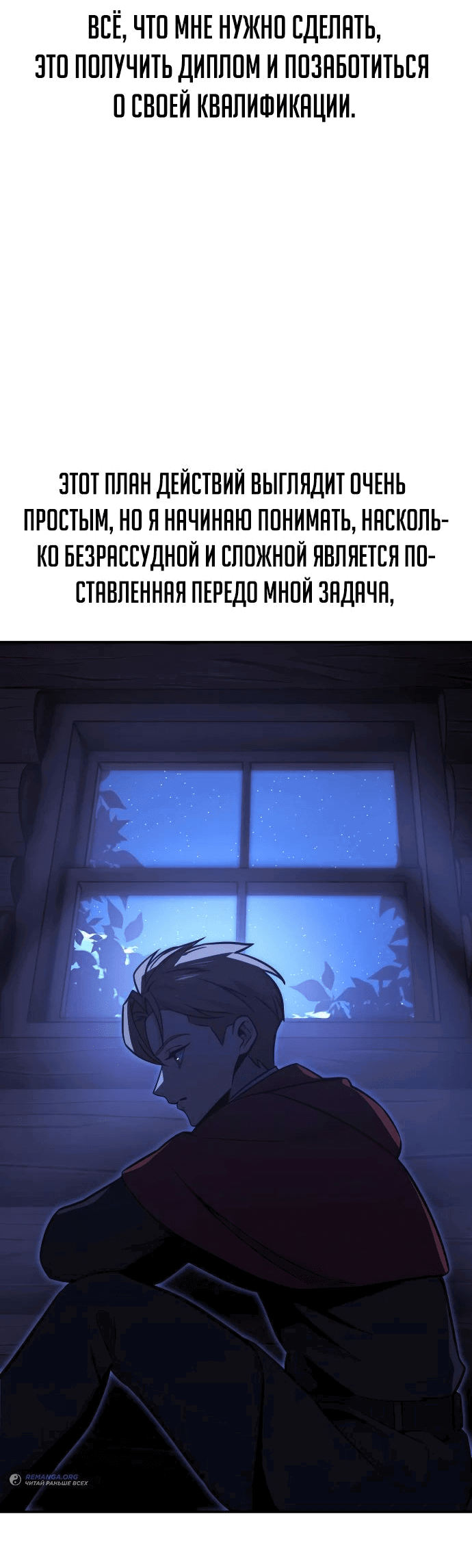 Read Как выжить в академии RU Manga Online
