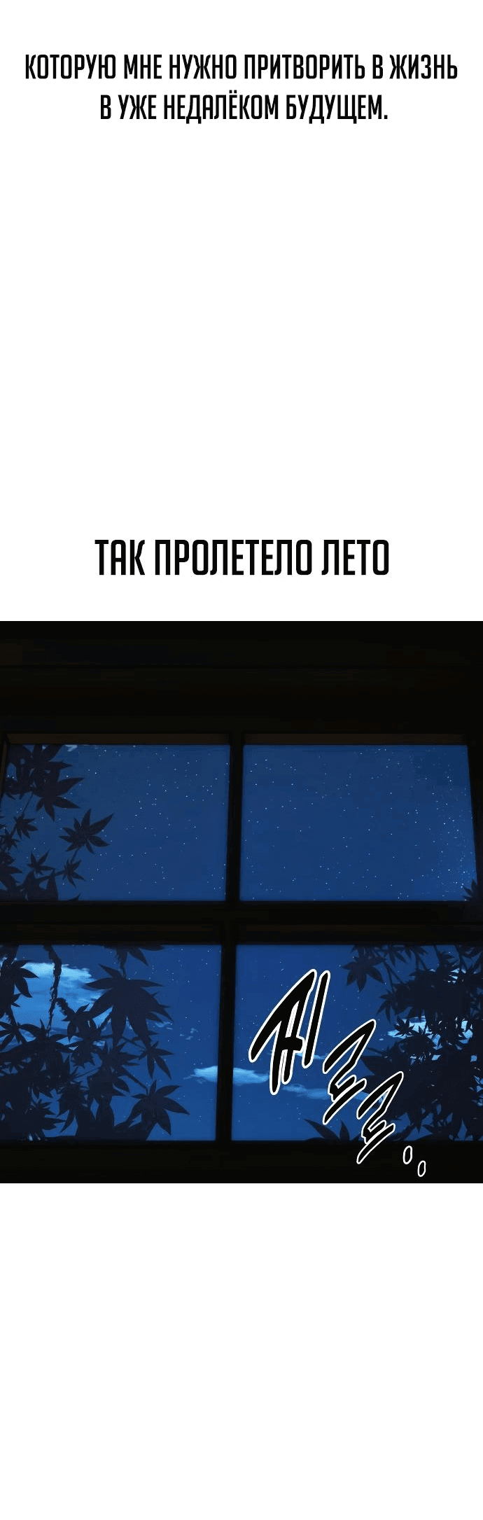 Read Как выжить в академии RU Manga Online