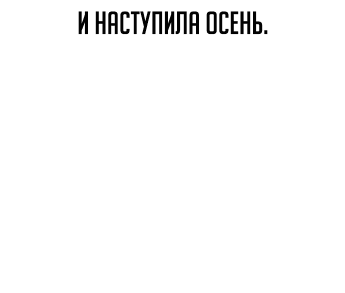 Read Как выжить в академии RU Manga Online