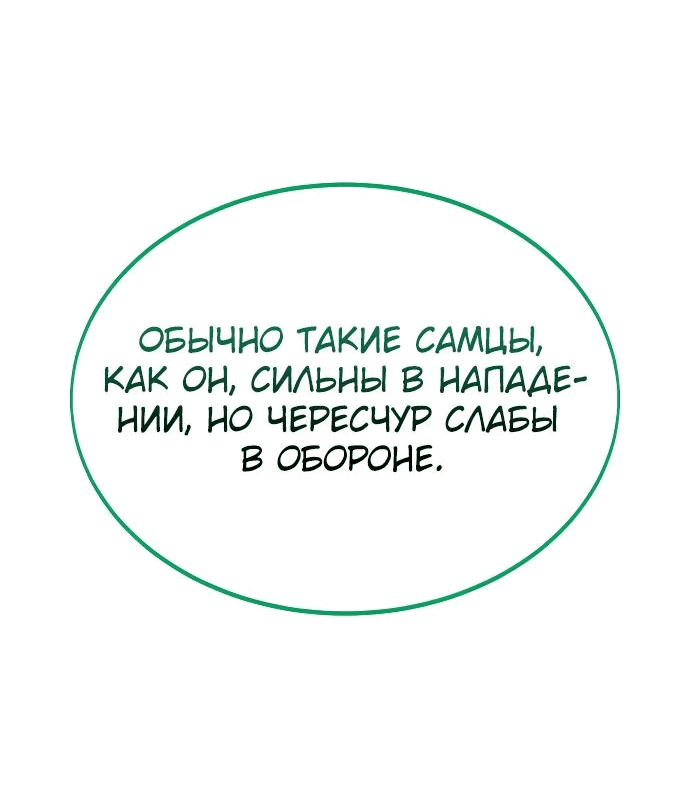 Read Как выжить в академии RU Manga Online