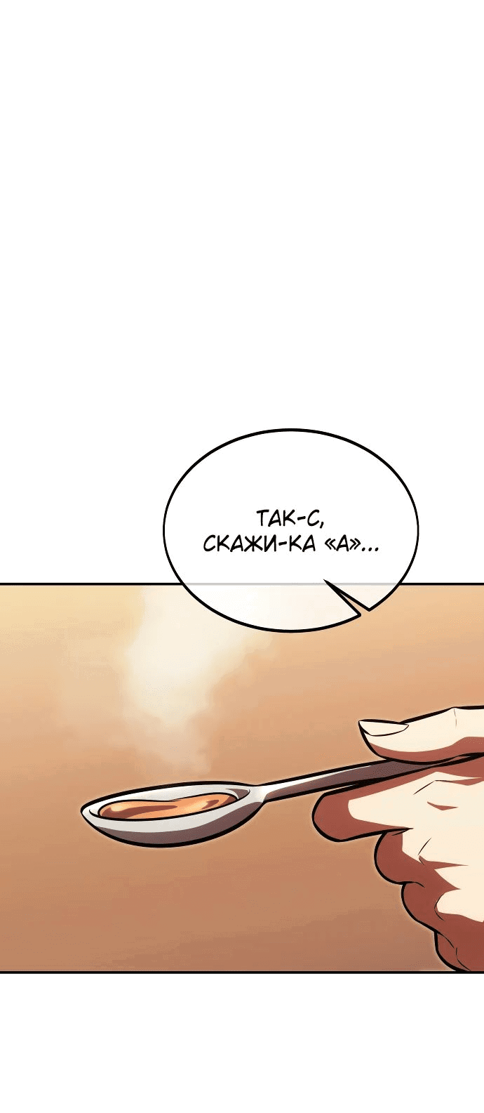 Read Как выжить в академии RU Manga Online