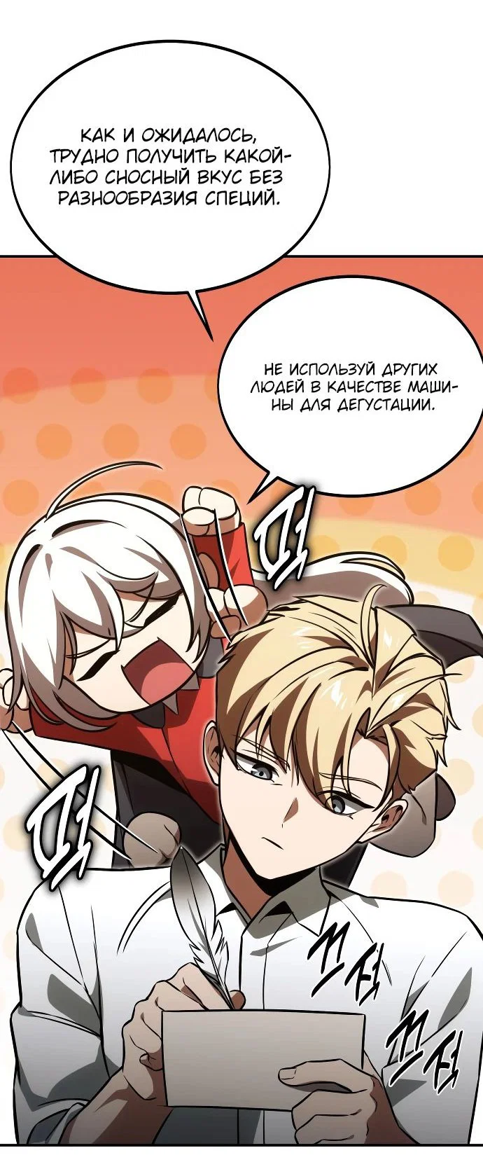 Read Как выжить в академии RU Manga Online
