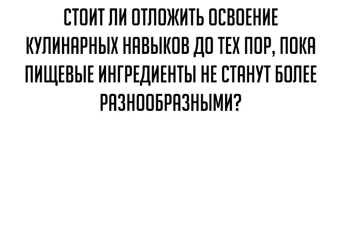 Read Как выжить в академии RU Manga Online