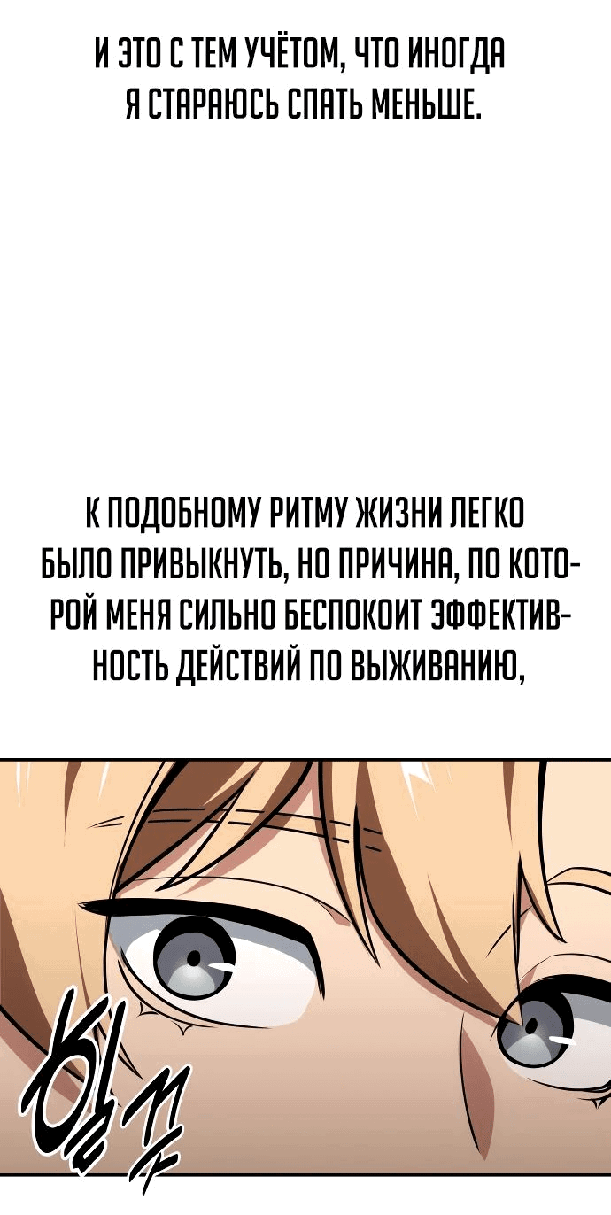 Read Как выжить в академии RU Manga Online