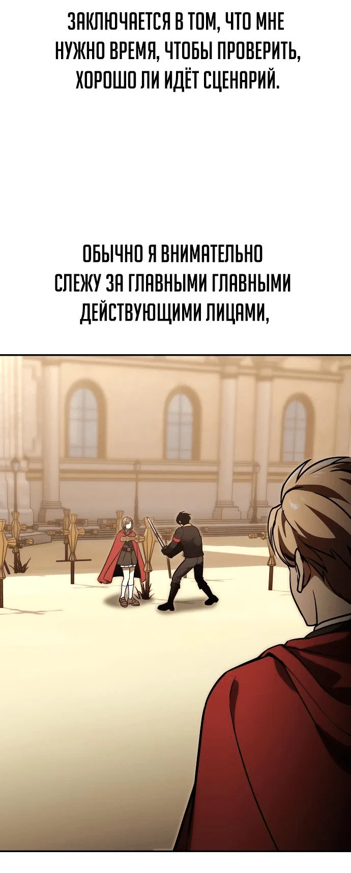 Read Как выжить в академии RU Manga Online