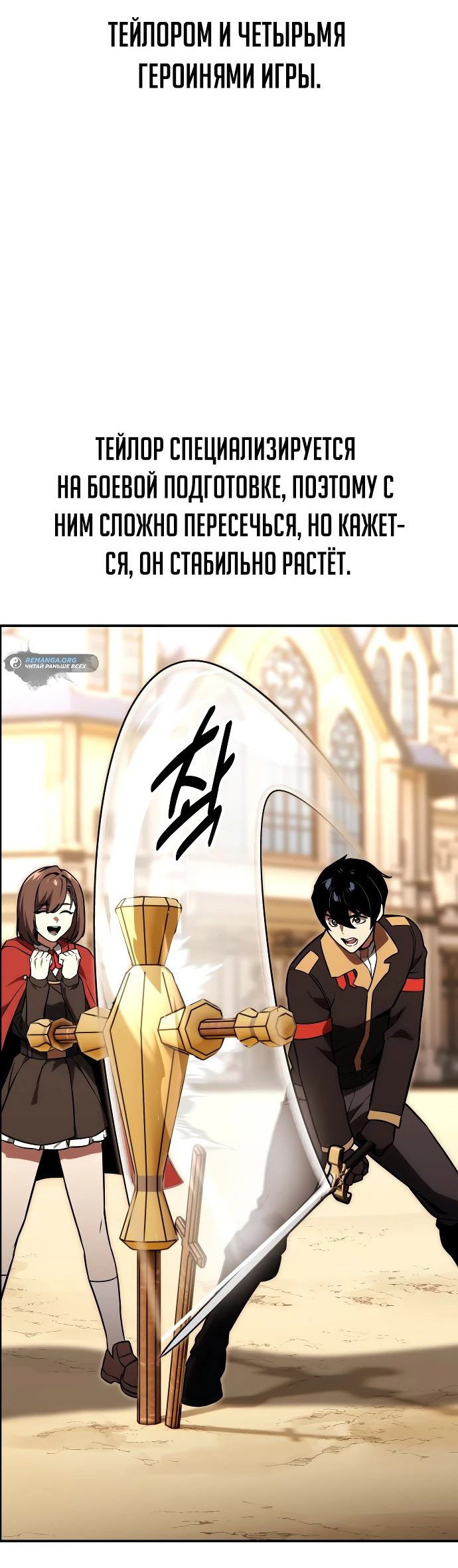 Read Как выжить в академии RU Manga Online