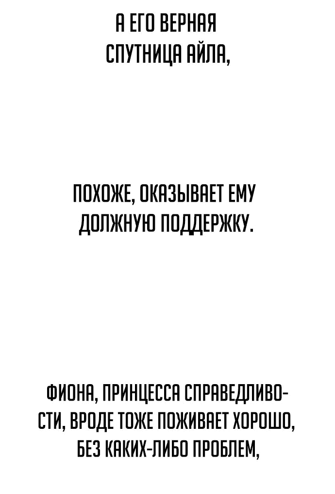 Read Как выжить в академии RU Manga Online