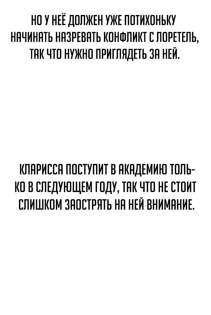 Read Как выжить в академии RU Manga Online