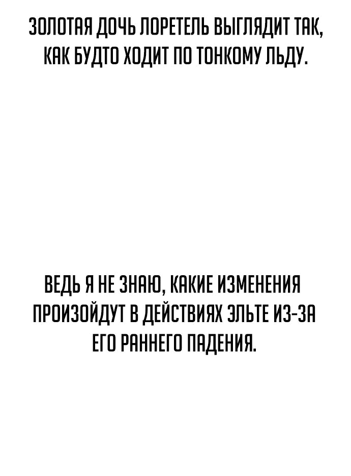Read Как выжить в академии RU Manga Online