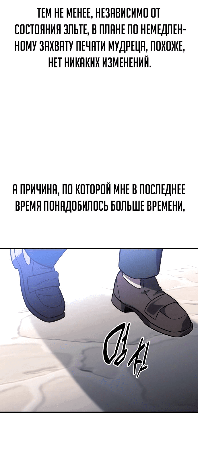 Read Как выжить в академии RU Manga Online