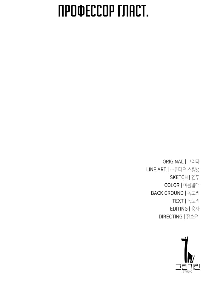 Read Как выжить в академии RU Manga Online