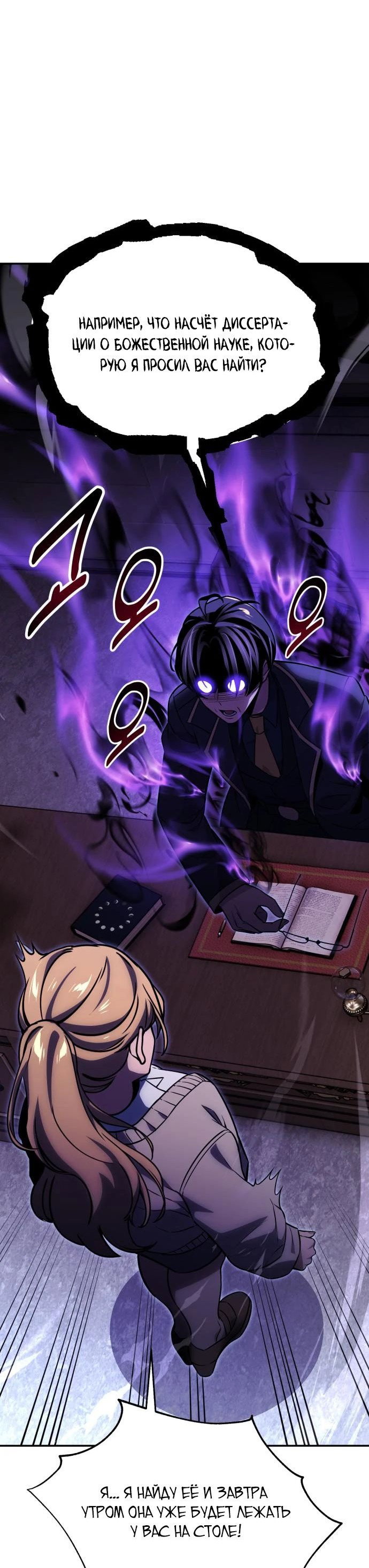 Read Как выжить в академии RU Manga Online