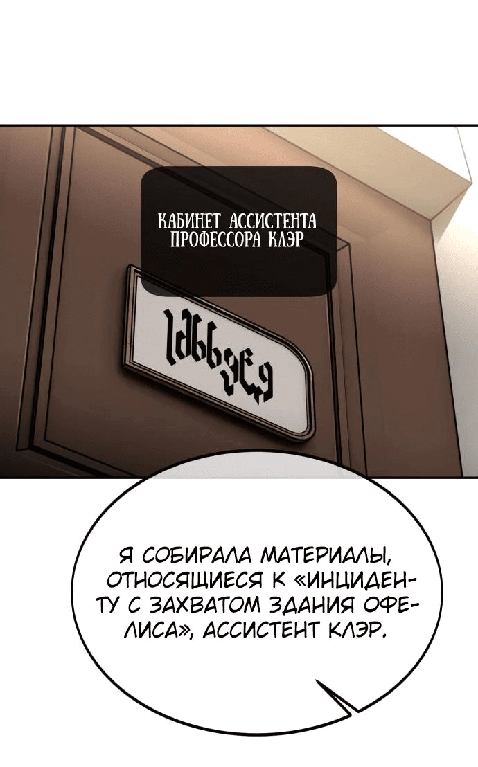 Read Как выжить в академии RU Manga Online